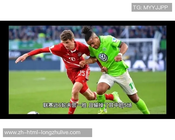 比勒费尔德迎战拜仁慕尼黑争夺德甲荣耀精彩对决即将上演